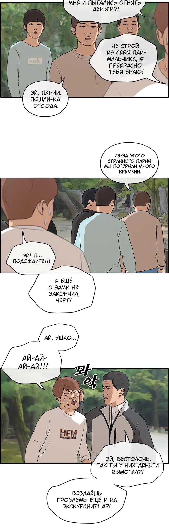 Страница 8
