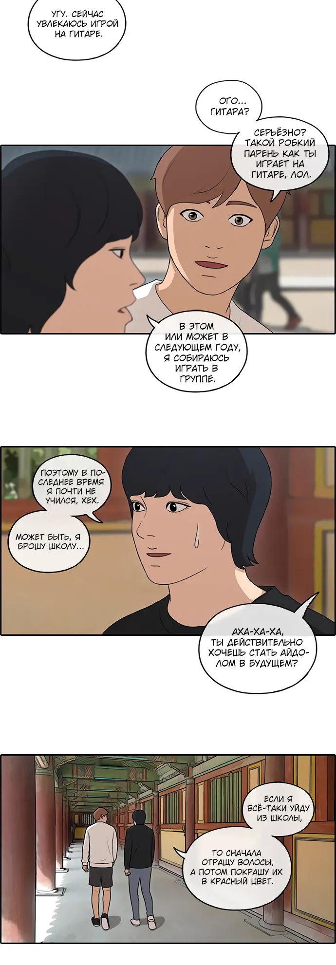 Страница 16