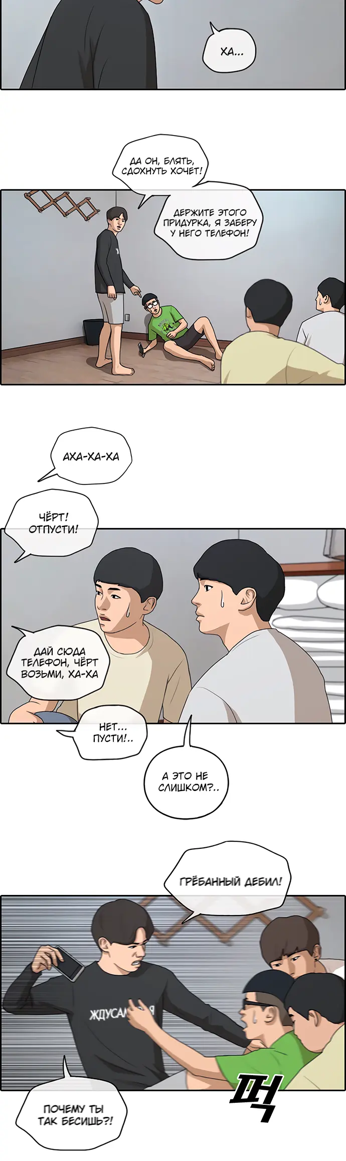 Страница 10