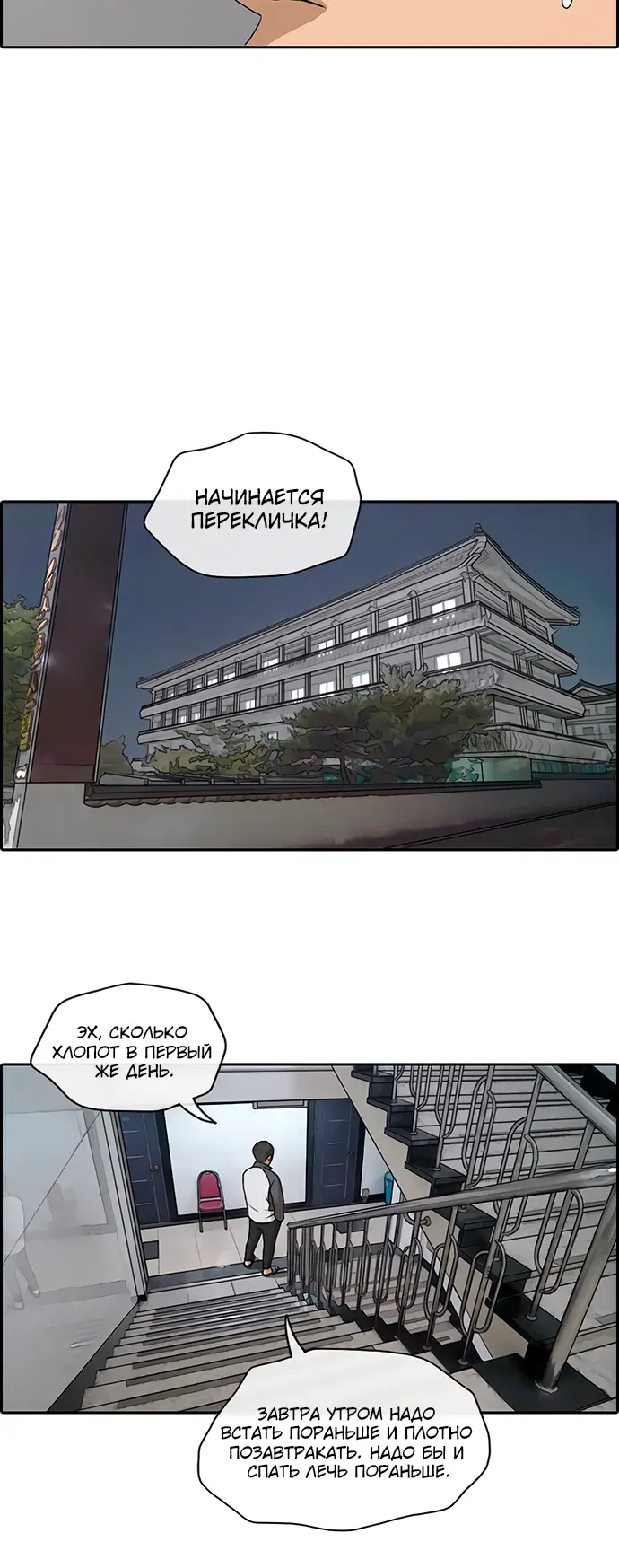 Страница 16