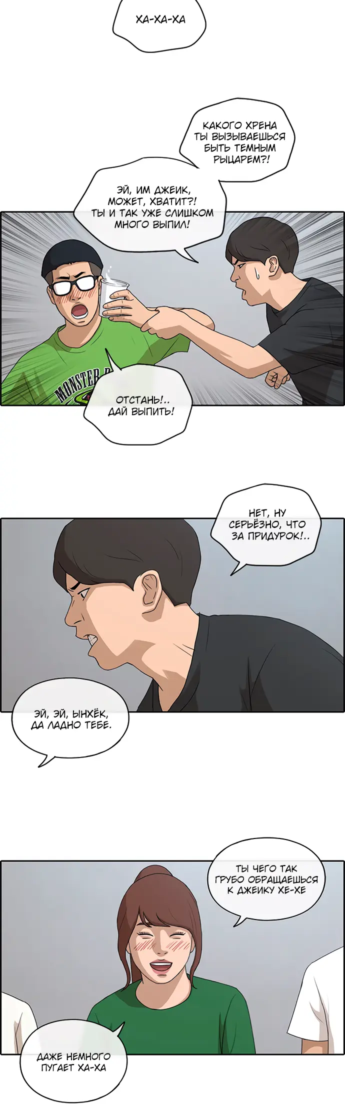 Страница 18