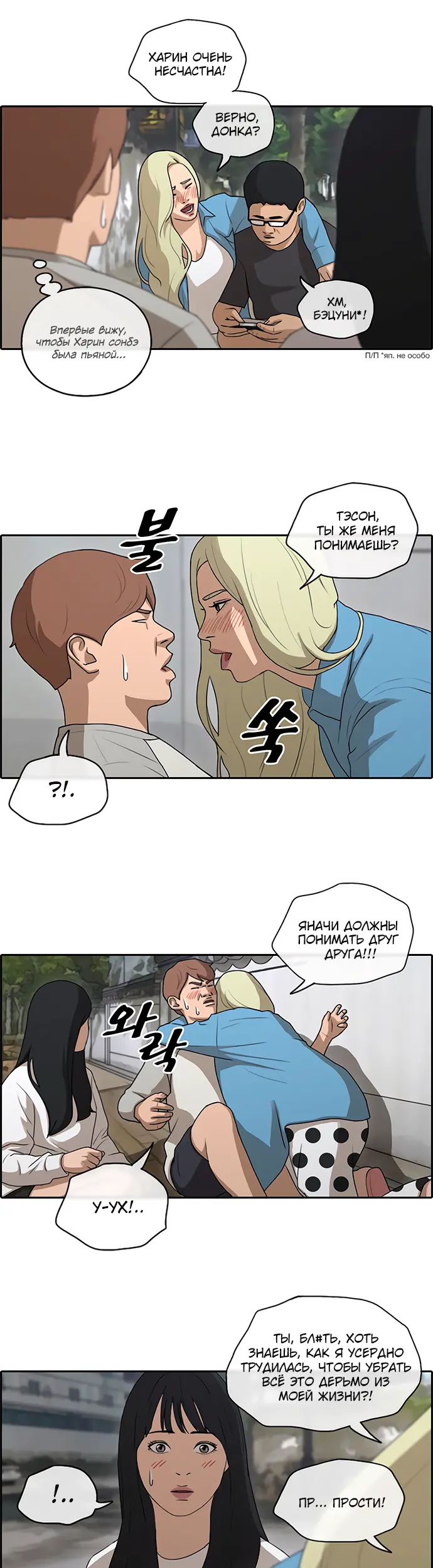 Страница 5