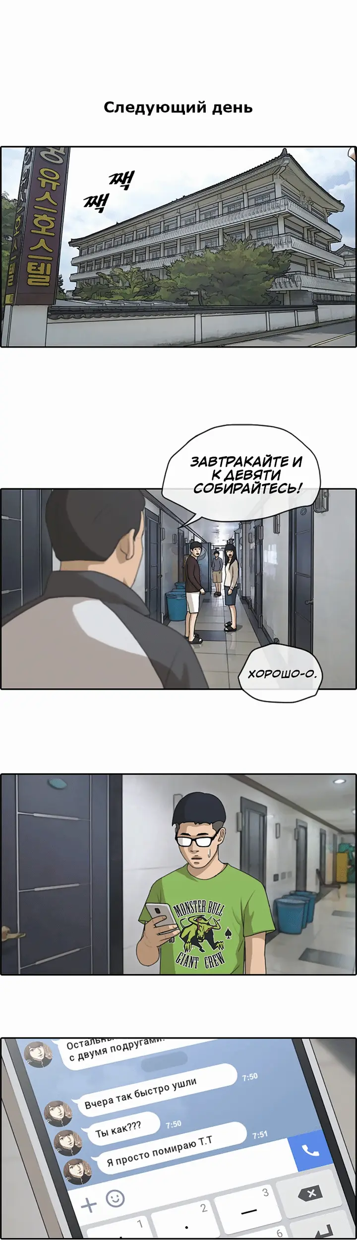 Страница 5