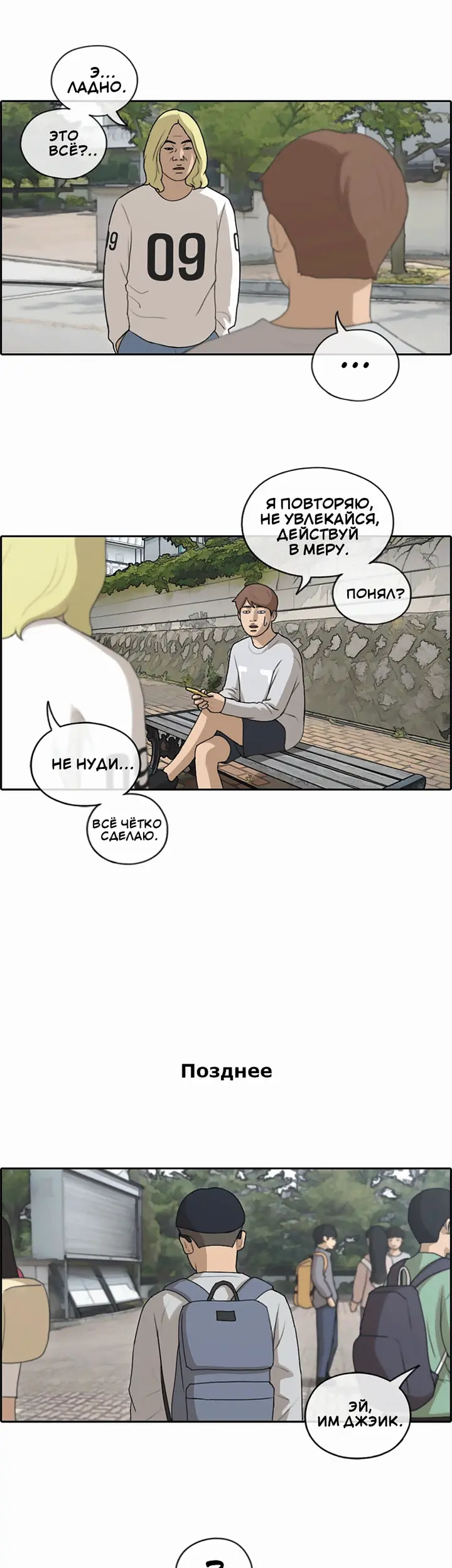Страница 10