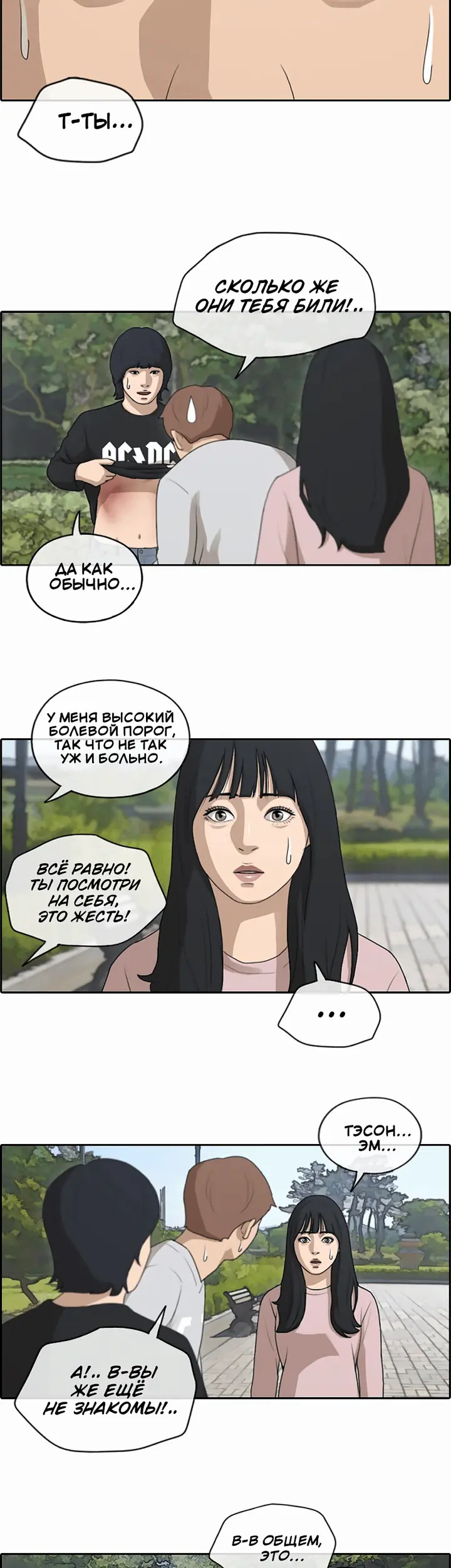 Страница 19