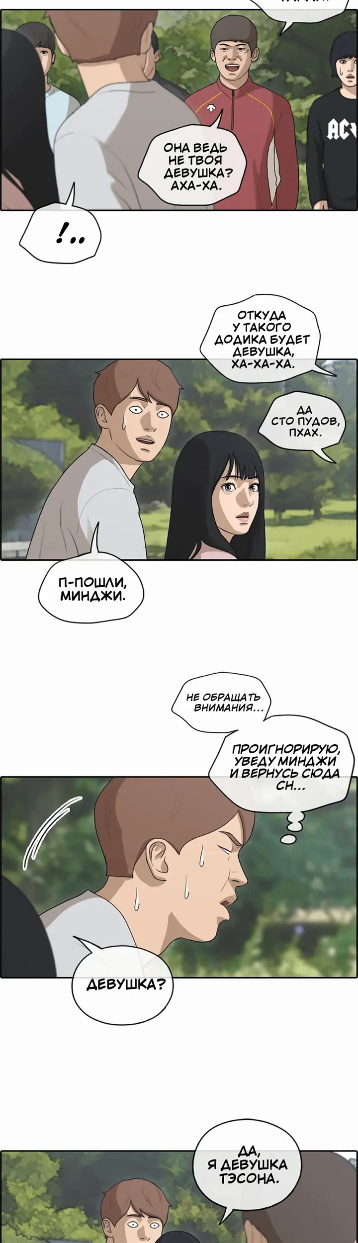 Страница 4