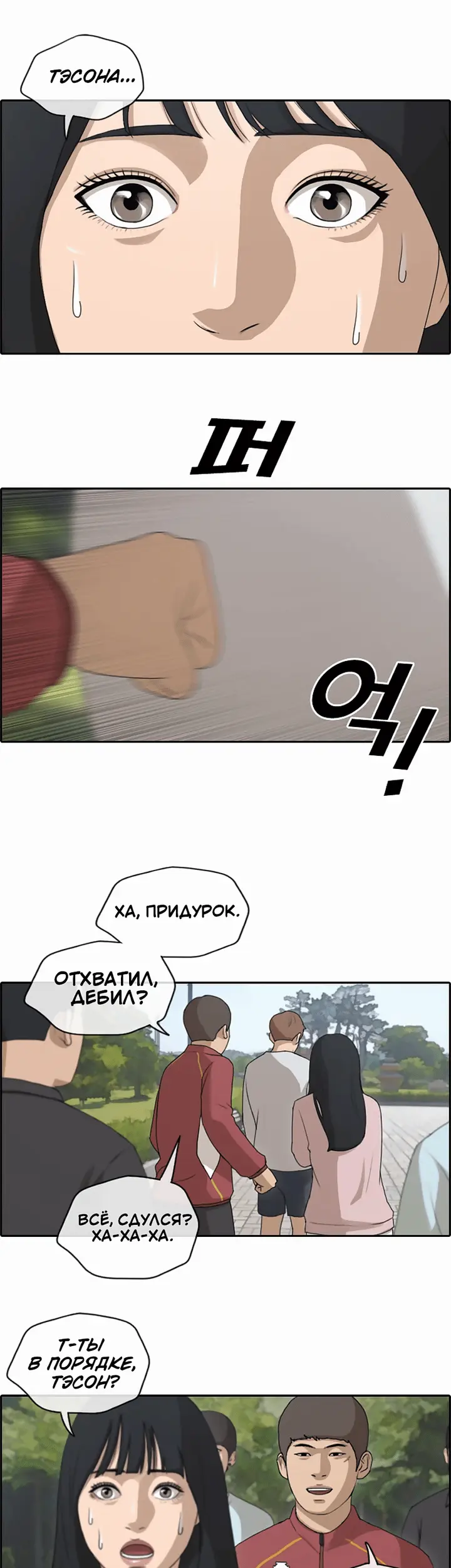 Страница 11