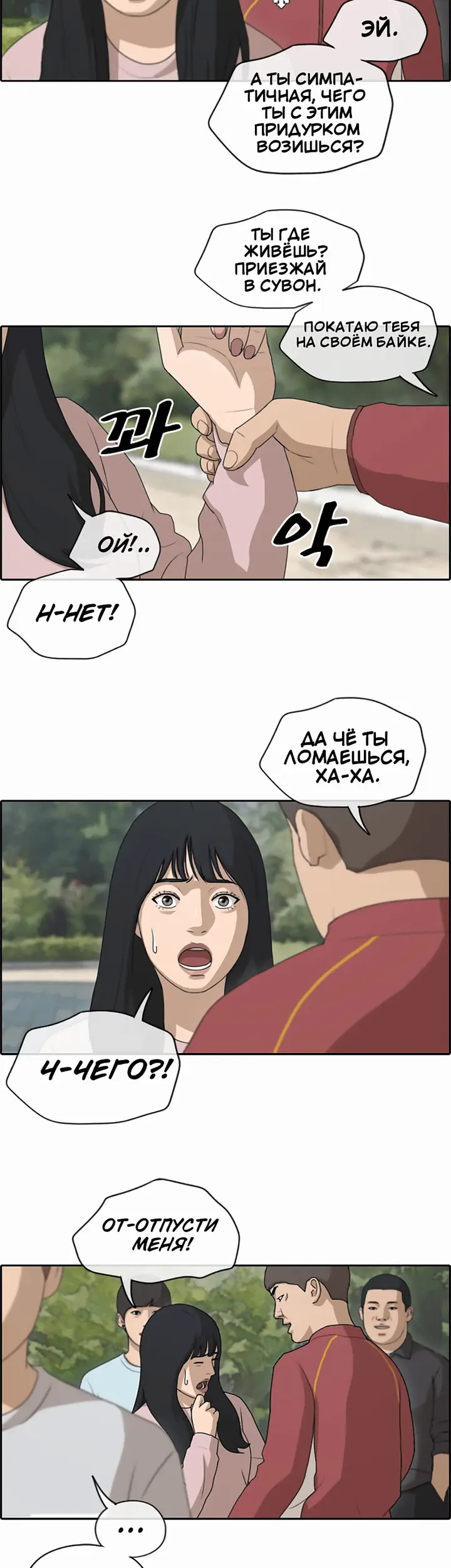 Страница 12