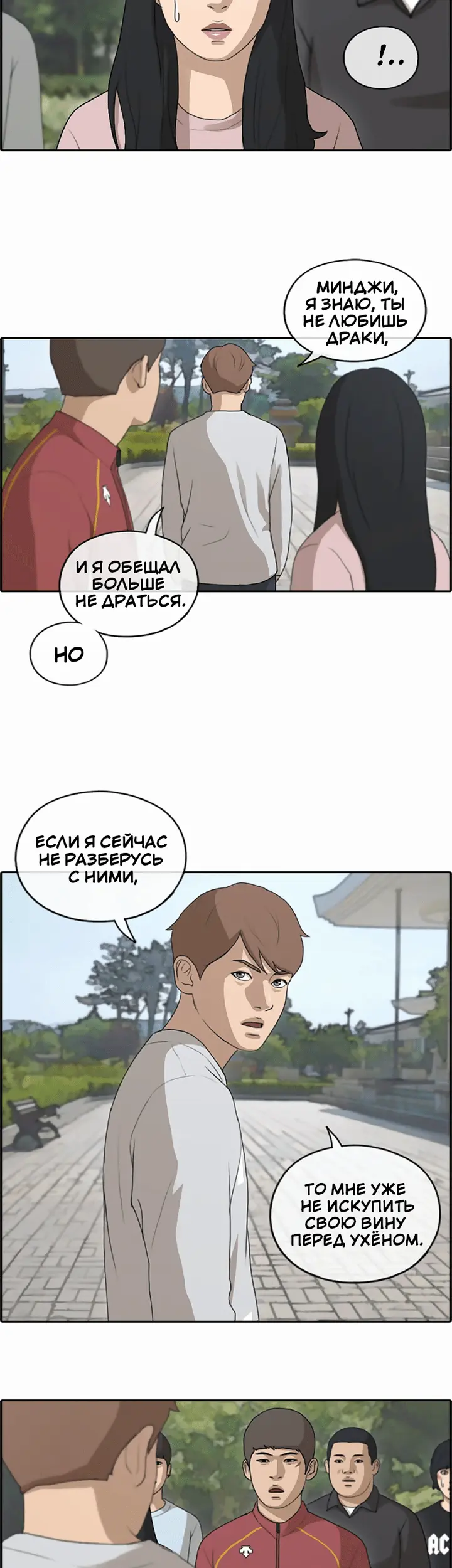 Страница 16