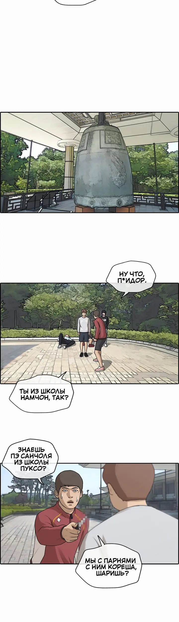 Страница 12