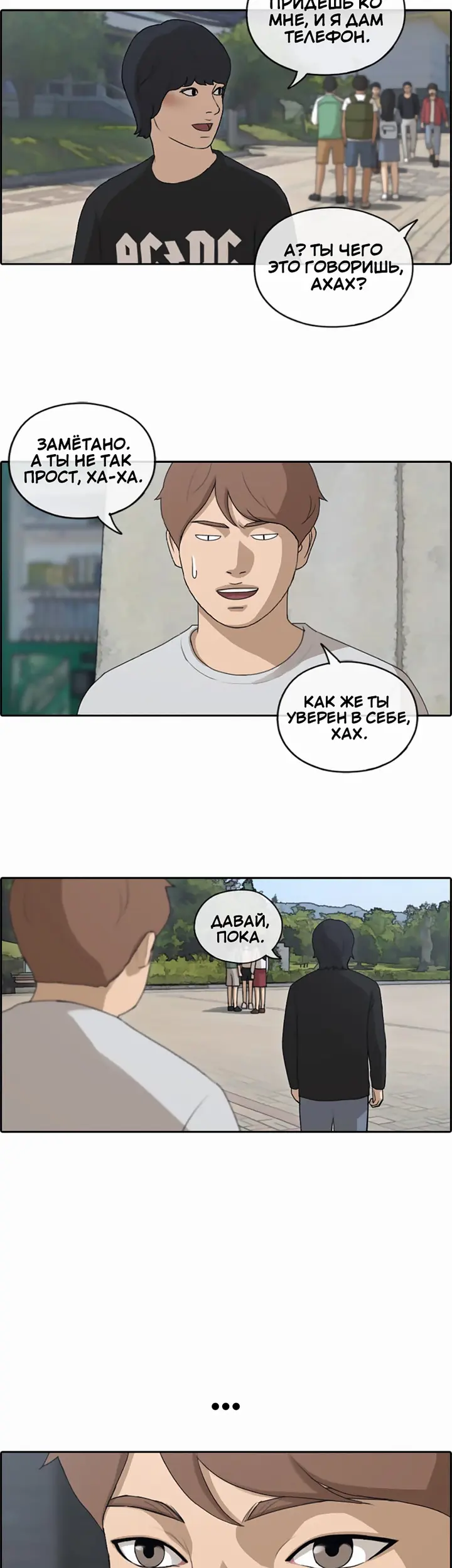 Страница 24
