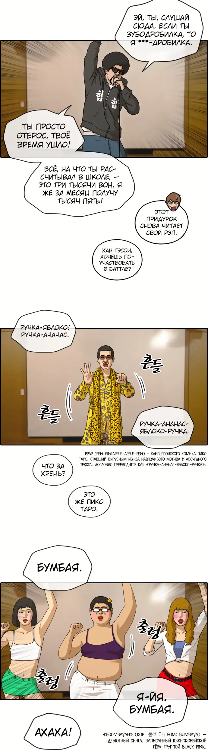 Страница 3