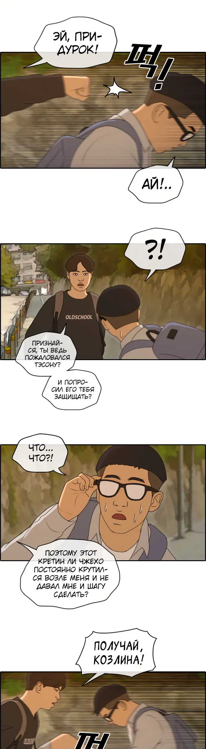Страница 6