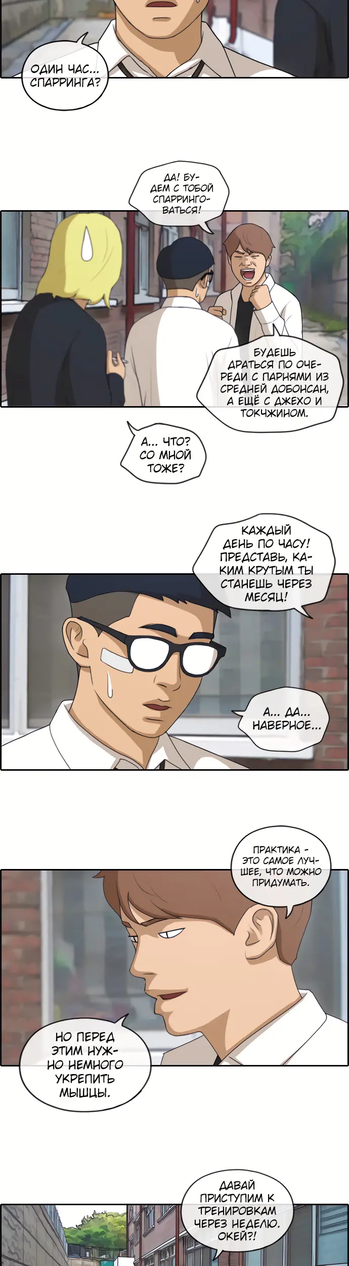 Страница 2