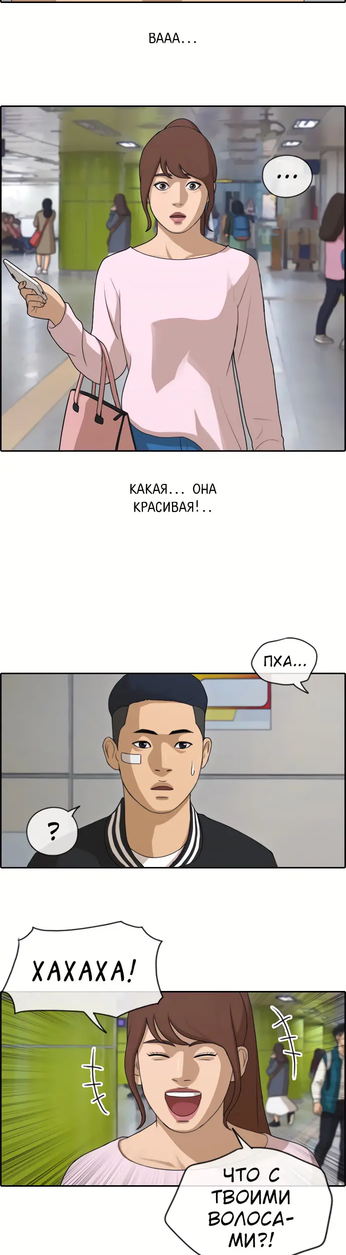 Страница 10