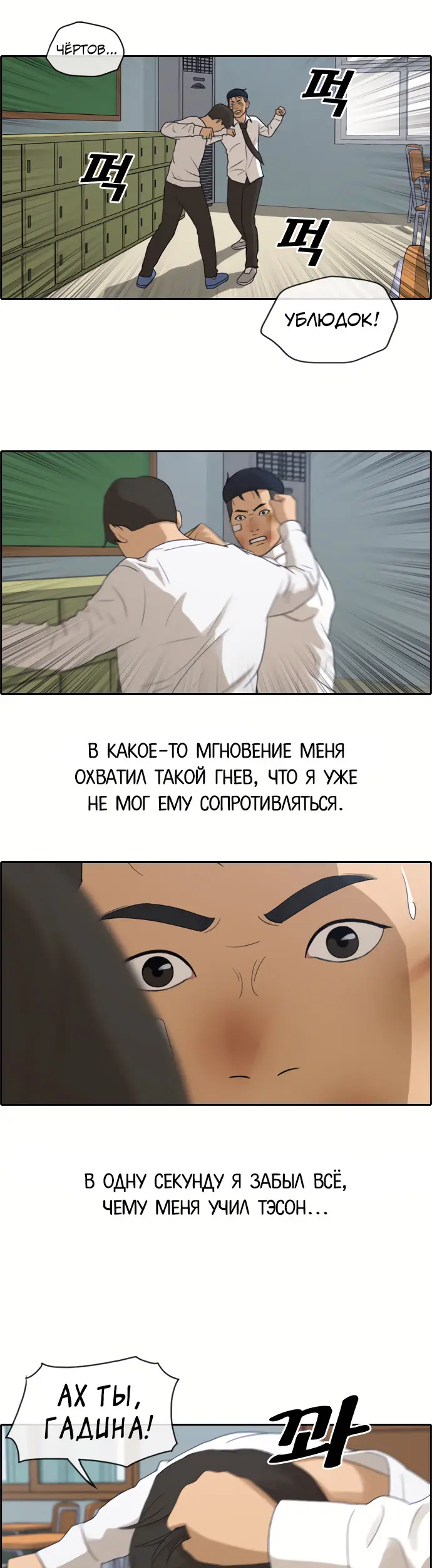 Страница 18