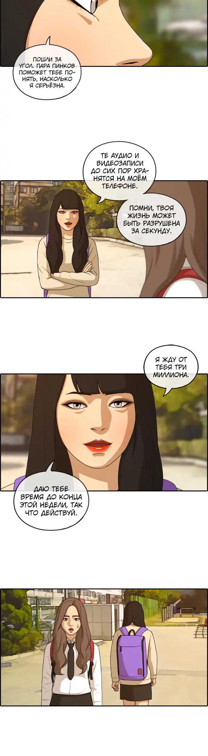 Страница 10