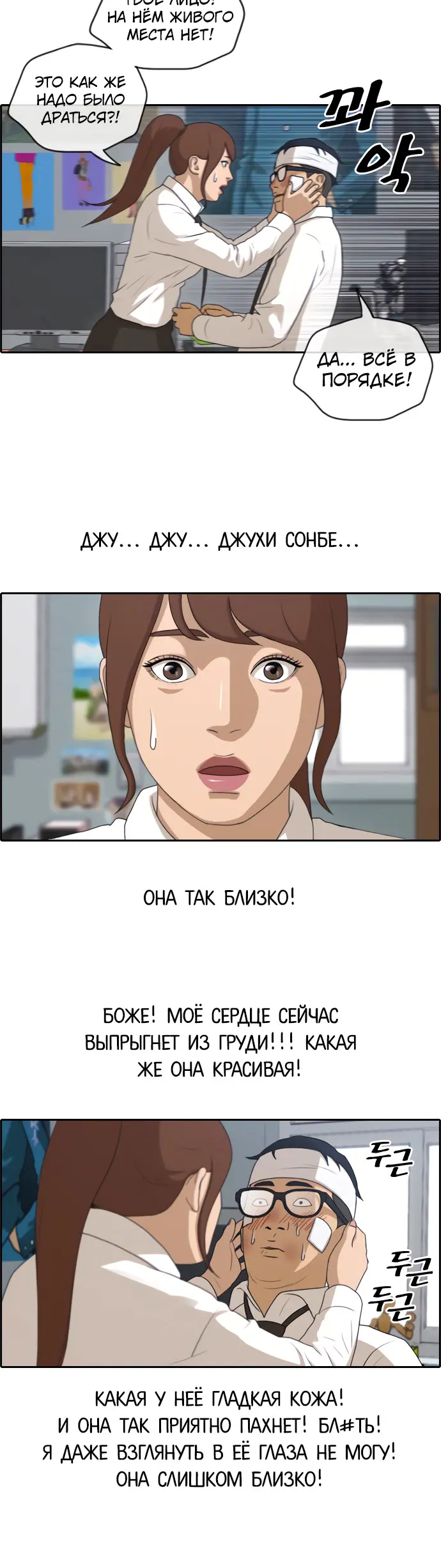 Страница 8