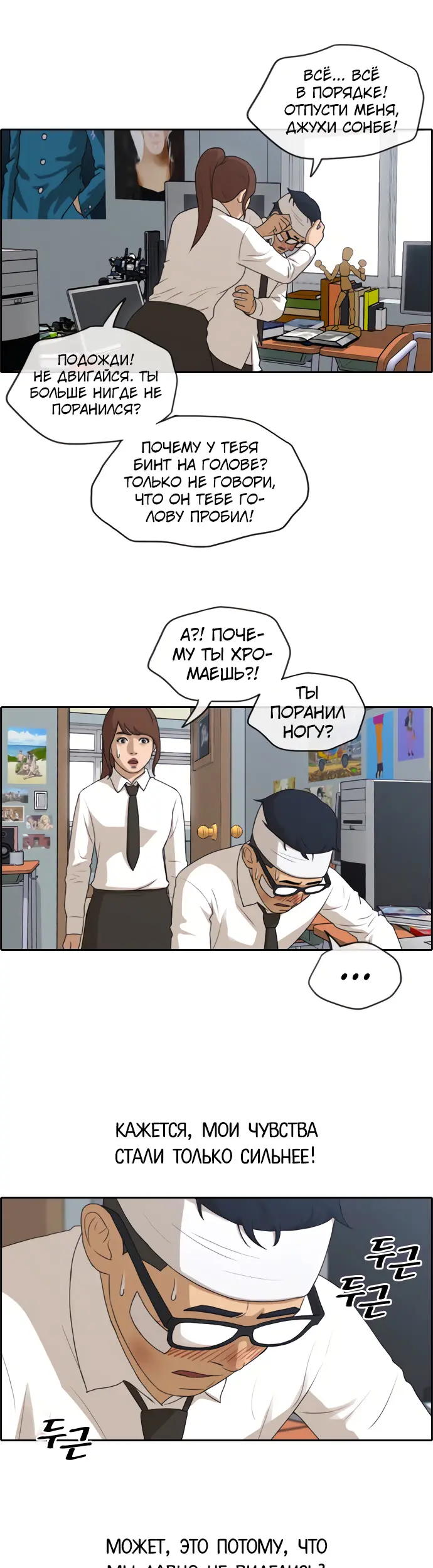 Страница 9