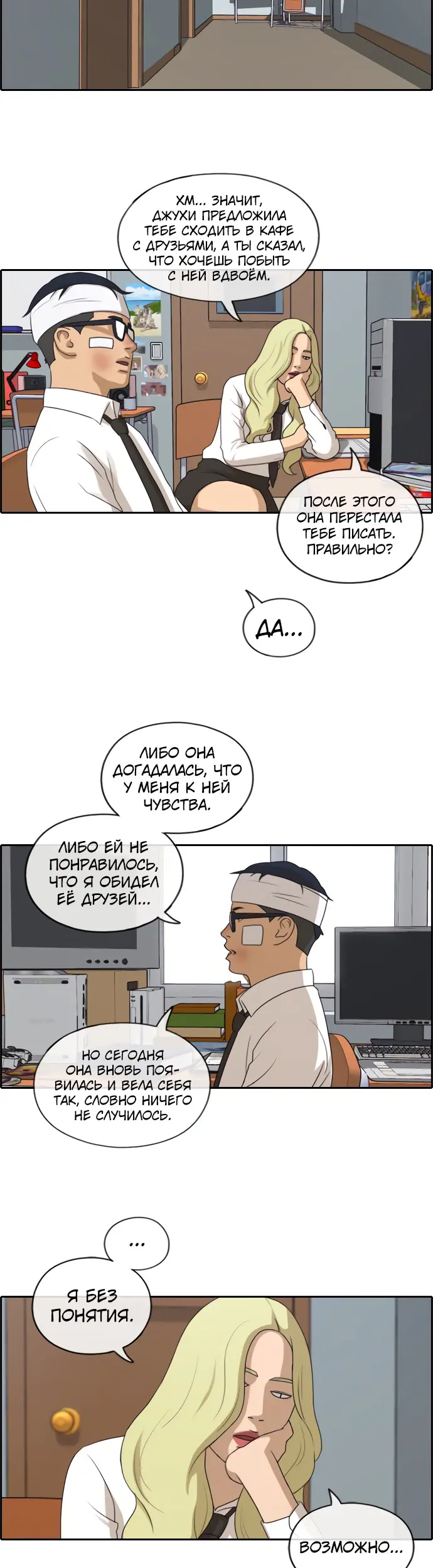 Страница 19