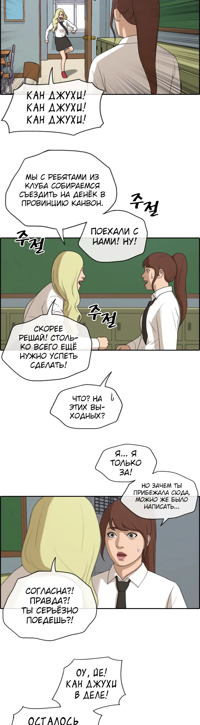 Страница 12