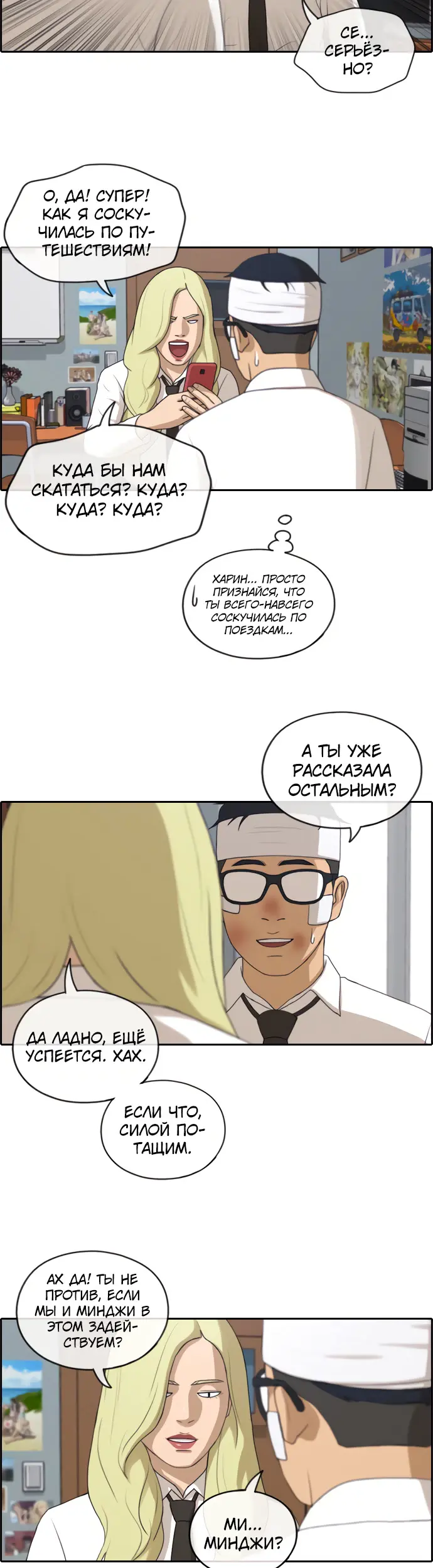 Страница 14
