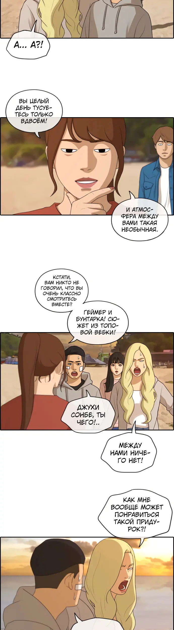 Страница 7