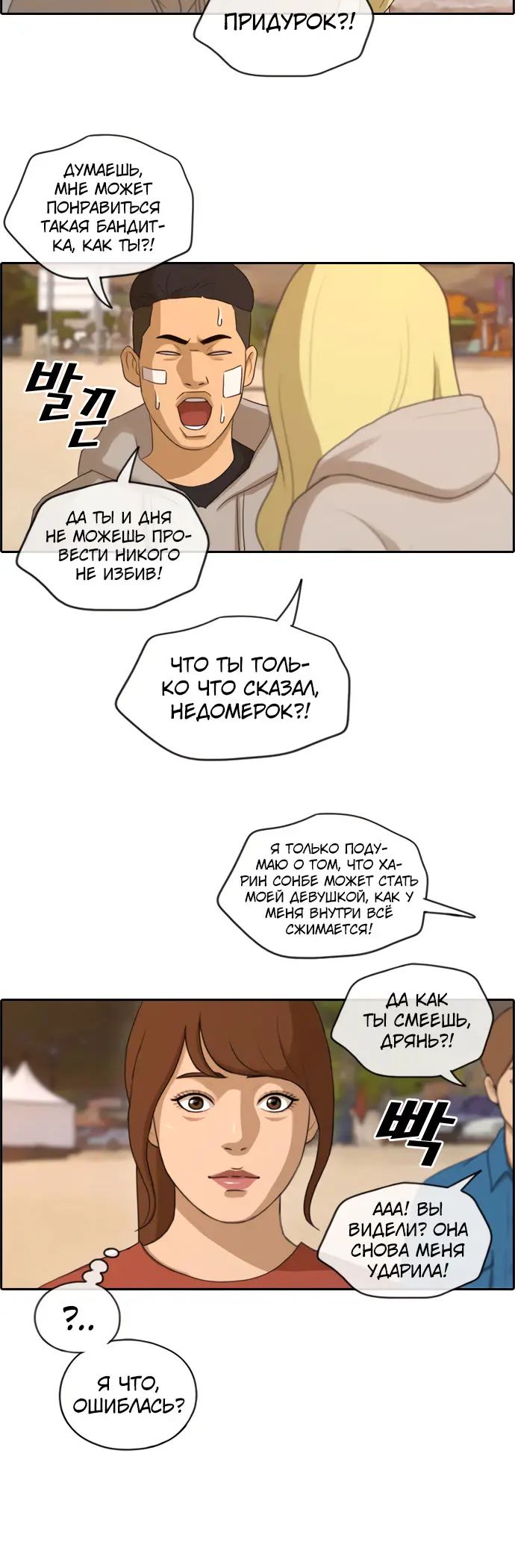 Страница 8