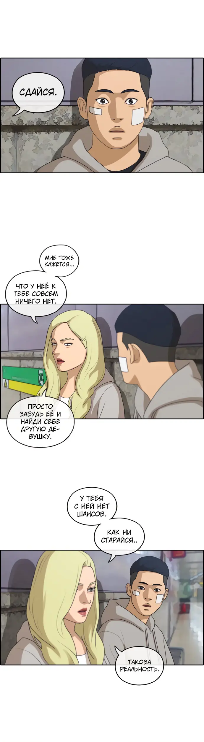 Страница 10