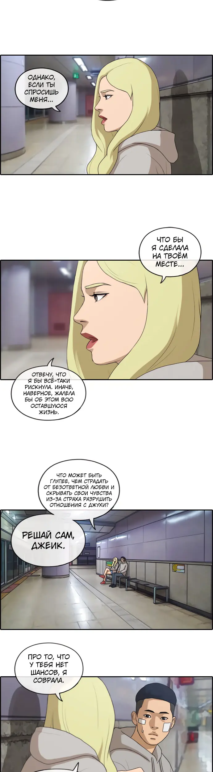 Страница 12