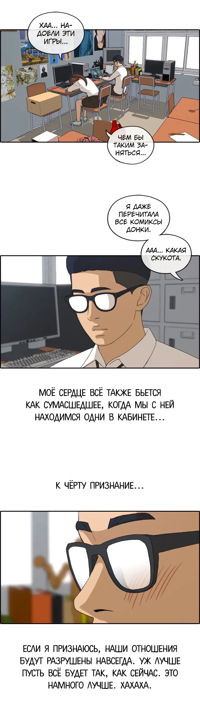 Страница 18