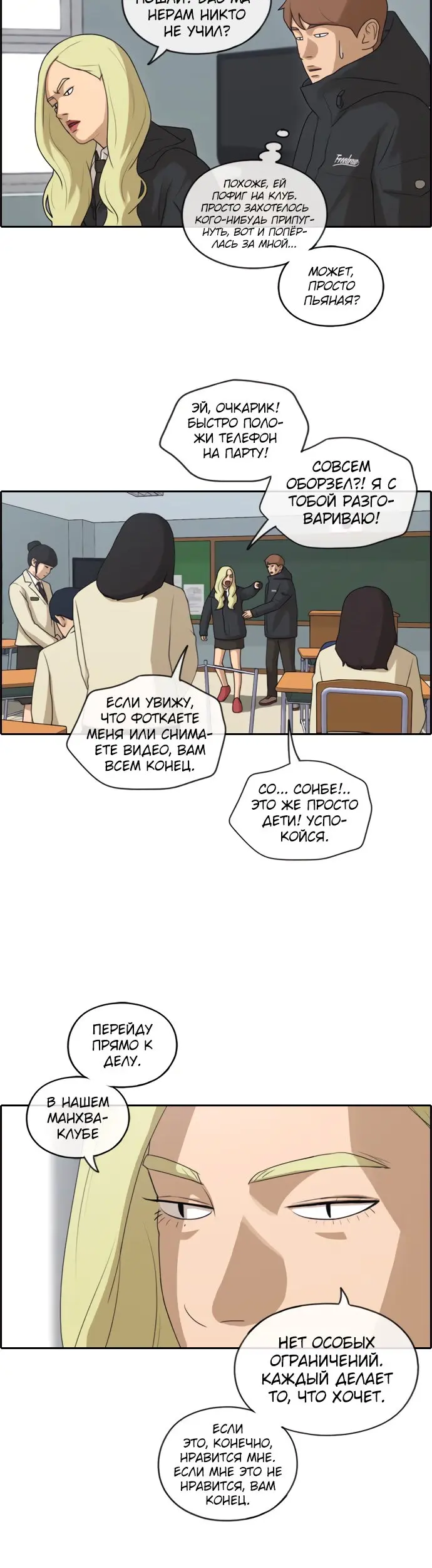 Страница 4
