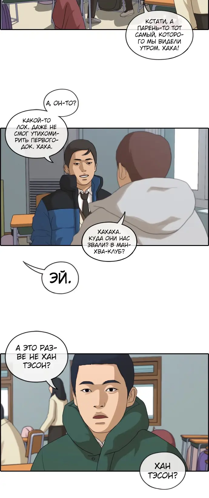 Страница 6