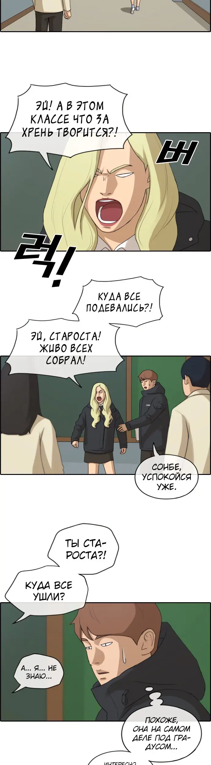Страница 11