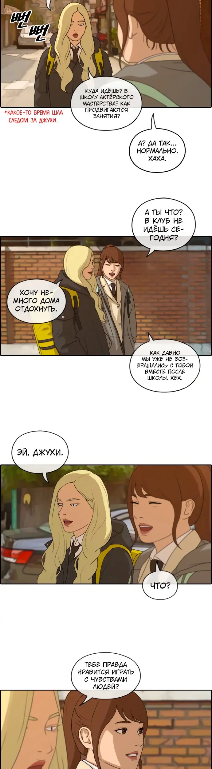 Страница 12