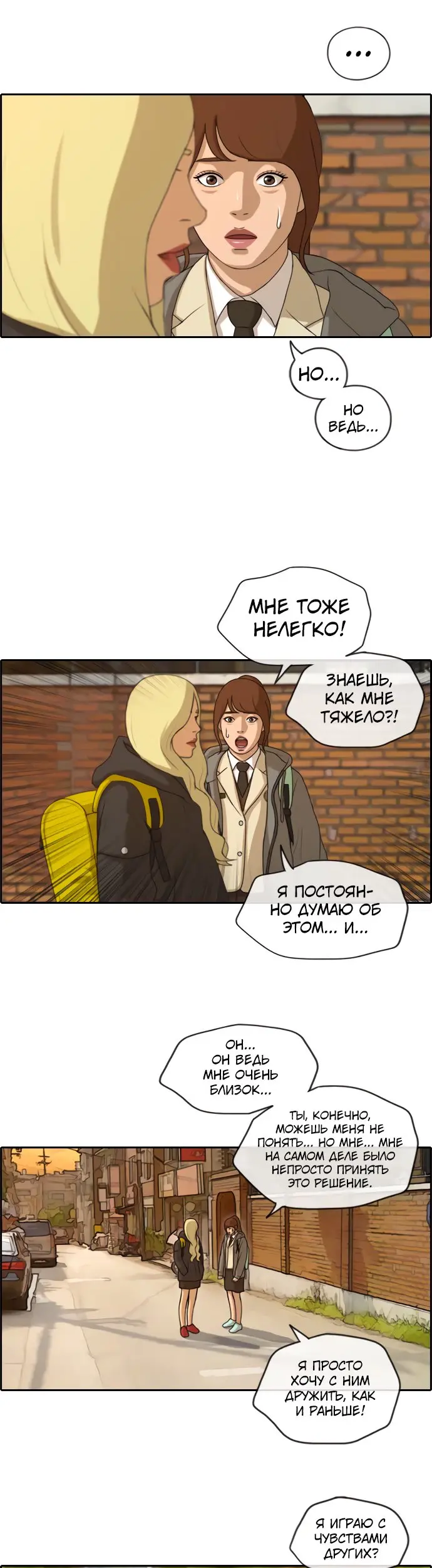 Страница 16