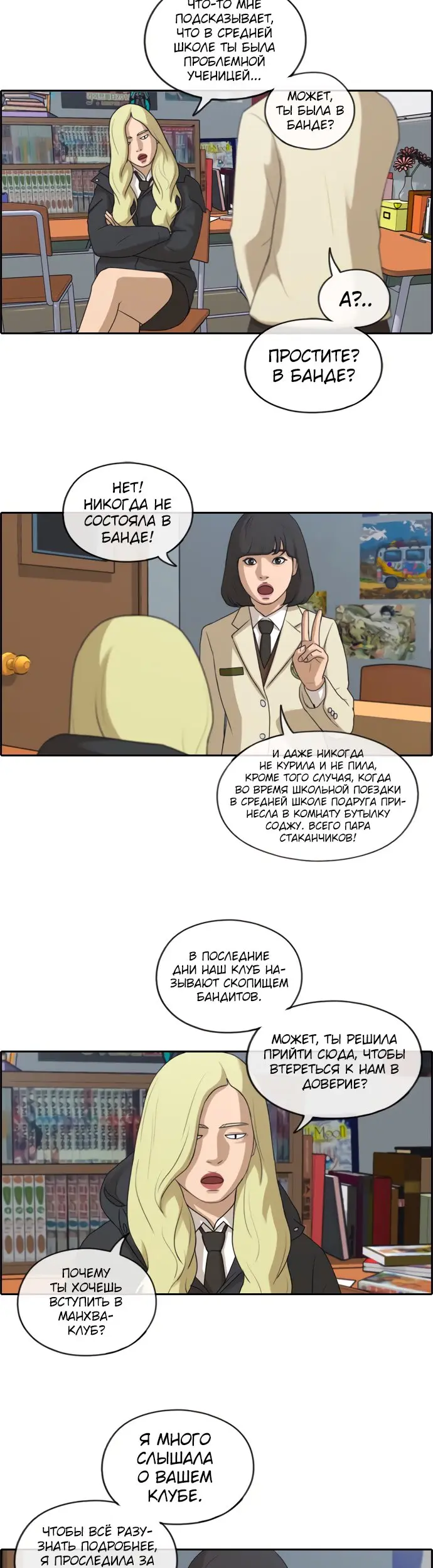 Страница 3
