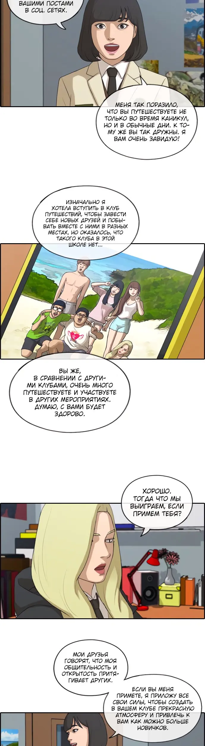 Страница 4