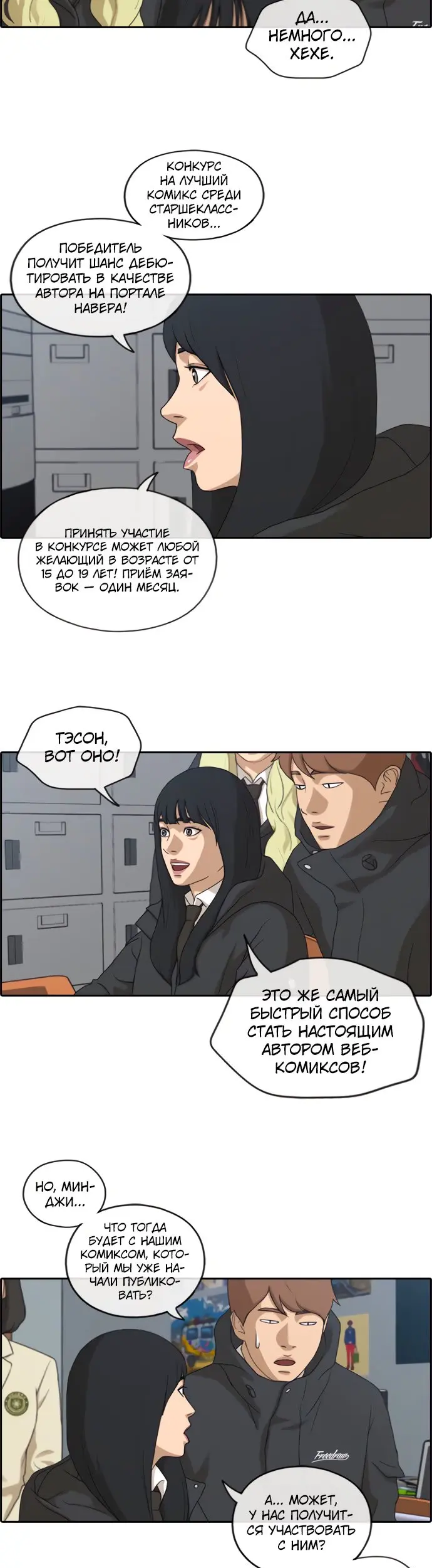 Страница 3