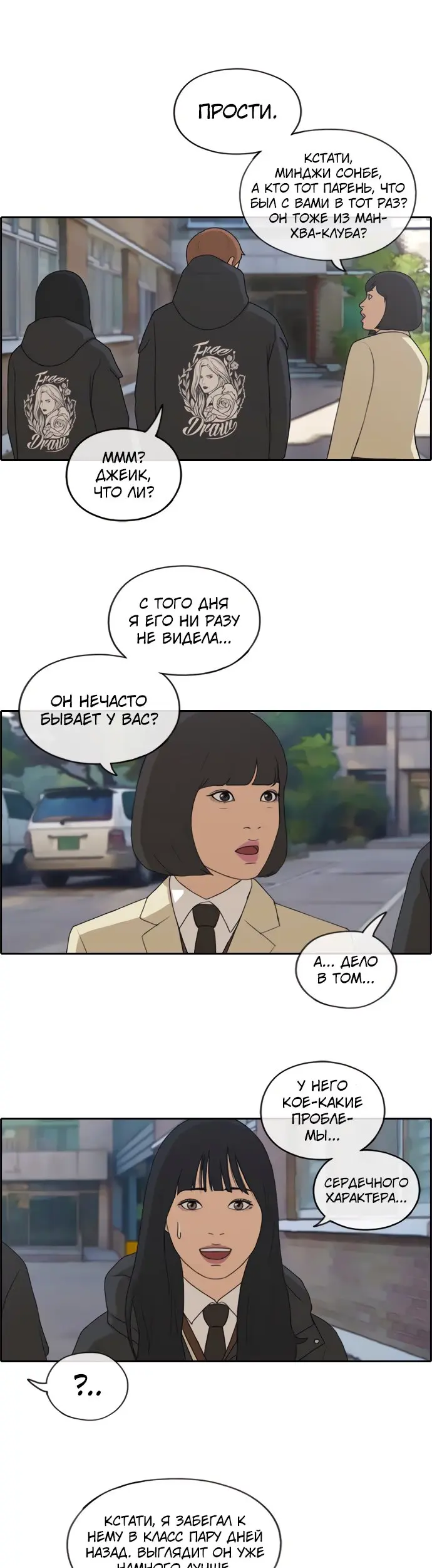 Страница 9