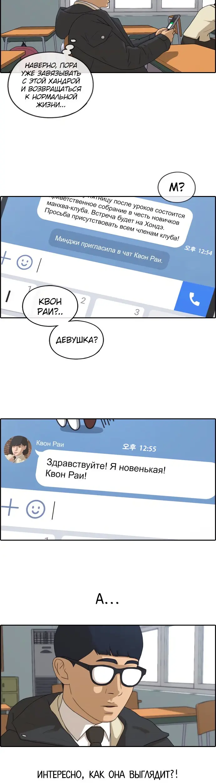 Страница 12
