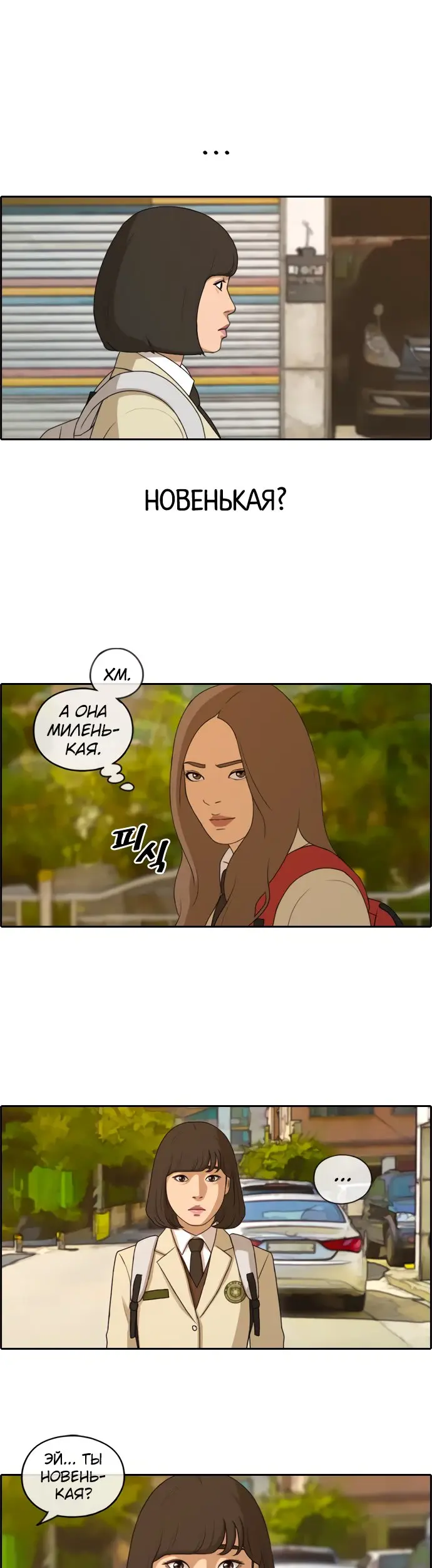 Страница 19