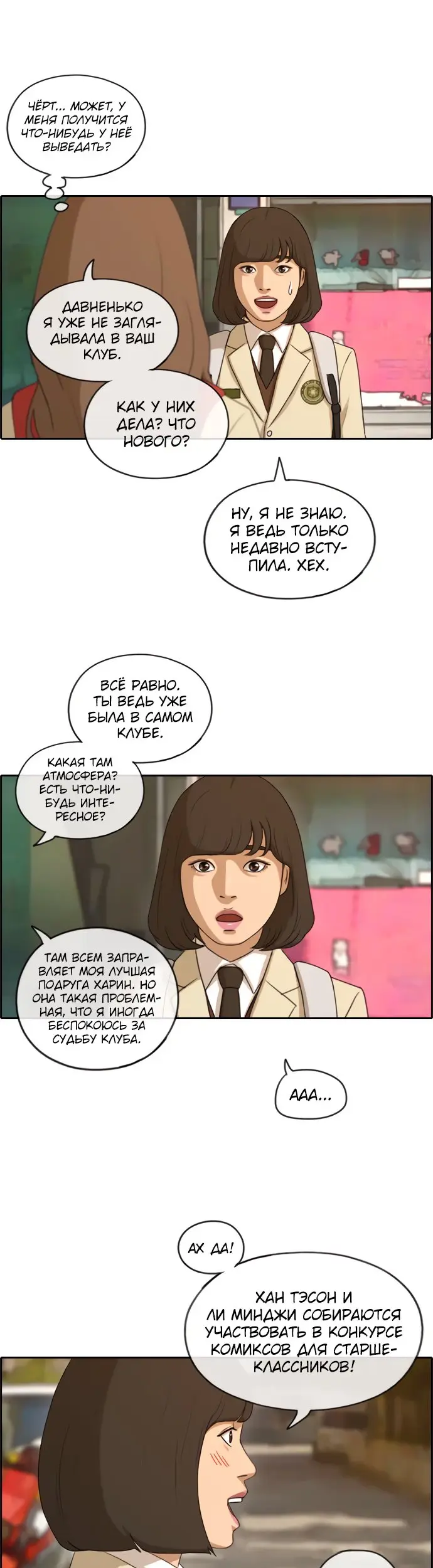 Страница 23