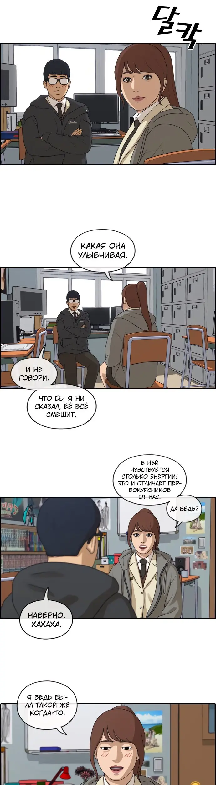 Страница 6