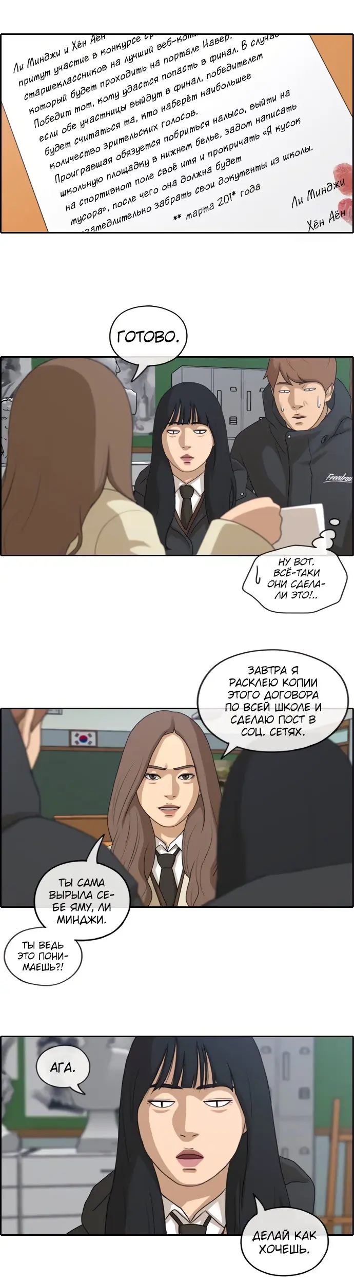 Страница 3