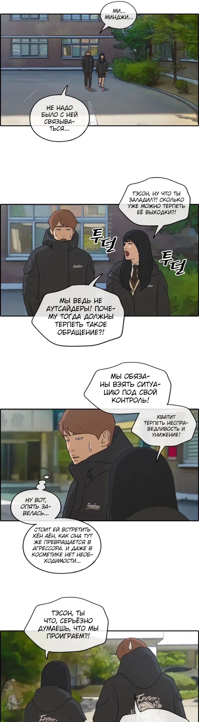 Страница 5