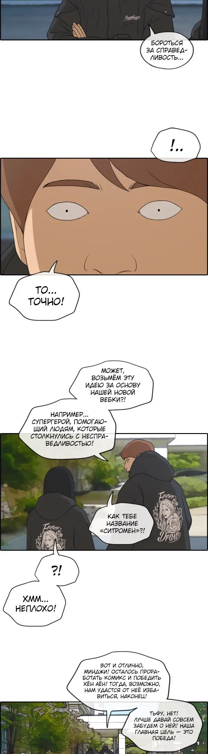 Страница 8