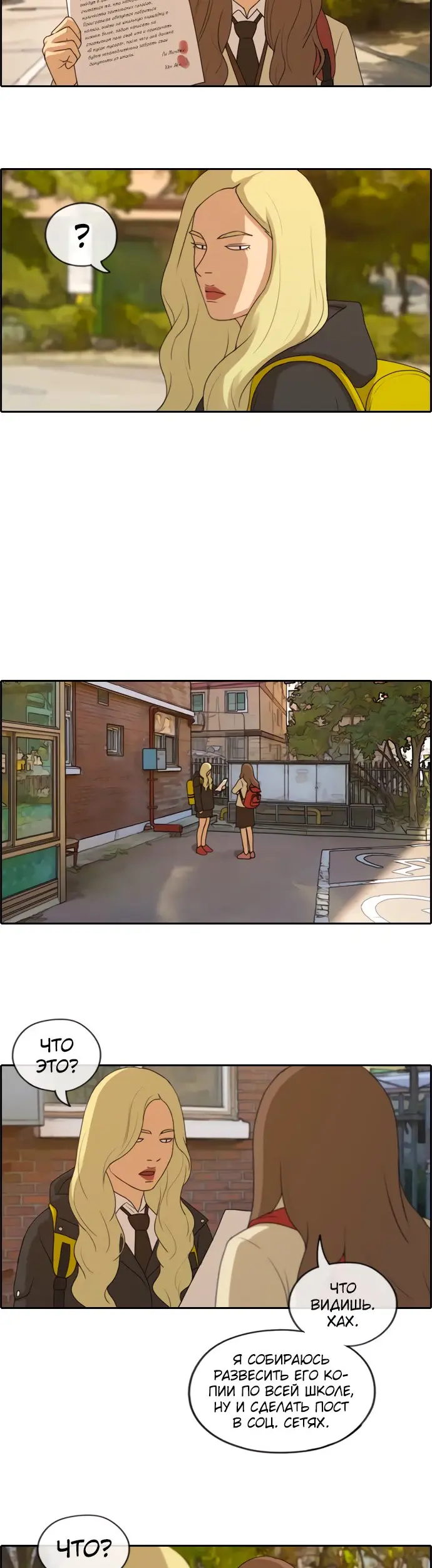 Страница 12
