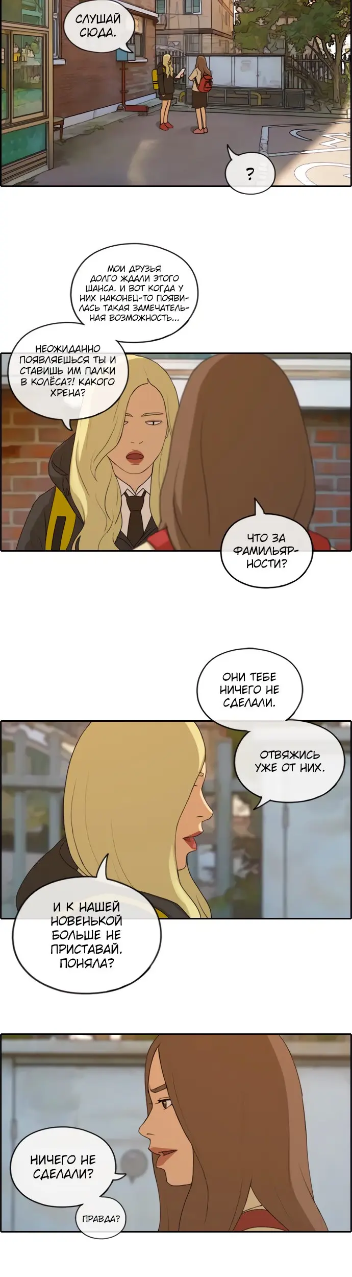 Страница 14