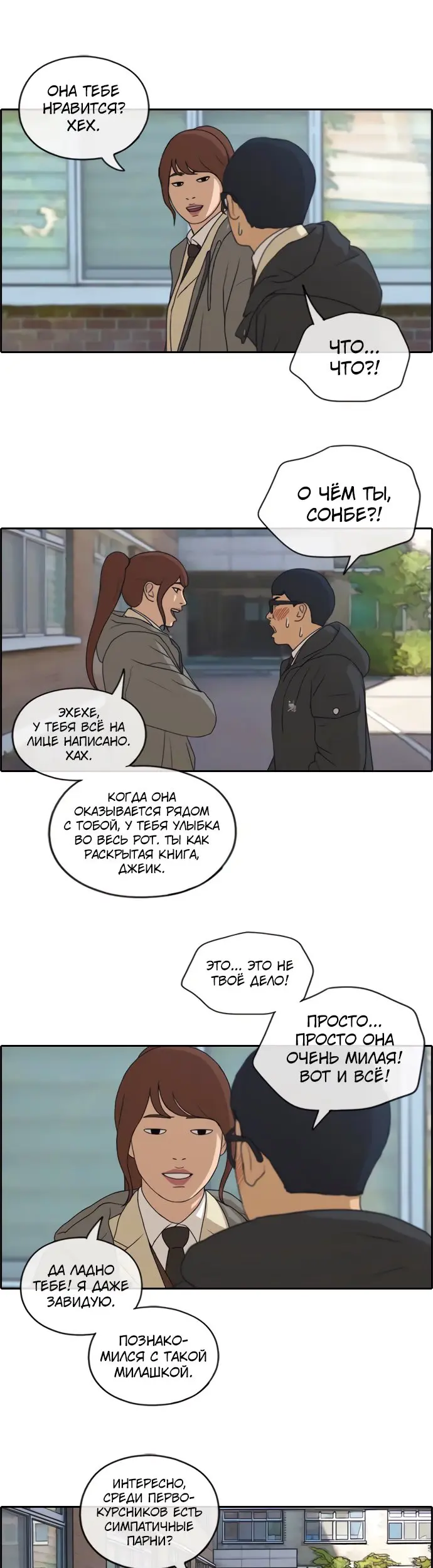 Страница 14